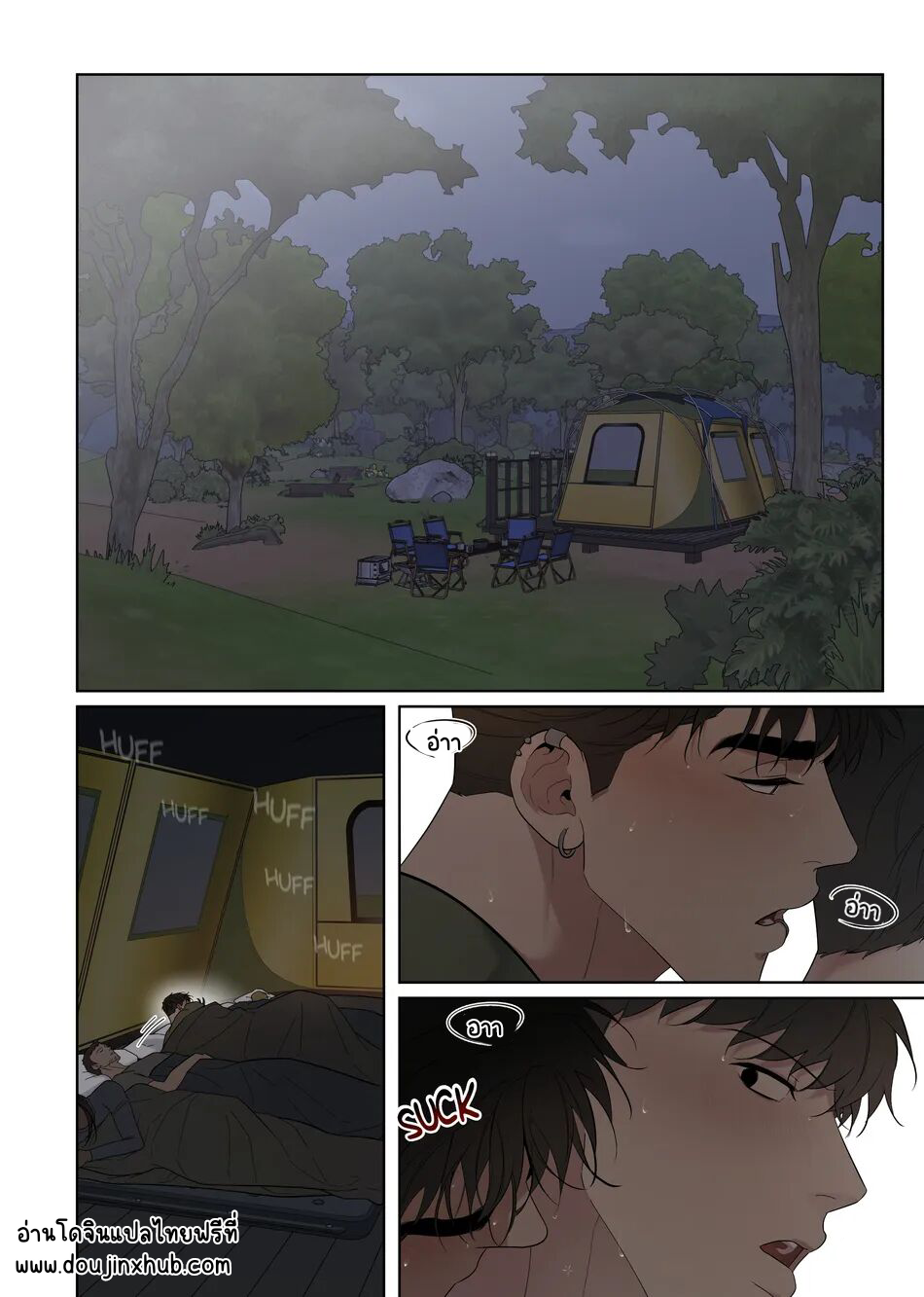 ตั้งแคมป์-1
